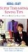 VHS : Super Time - Saving Sewing Tips