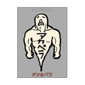 アカペラくん [DVD]