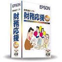 財務応援Super