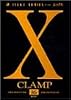 X (第16巻) (あすかコミックス)