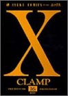 X Vol. 16 (Ekkusu) (in Japanese)