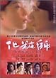 ���ώt [DVD]