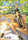 �������ꥢ�󥨥��� (Volume1) (Gum comics)