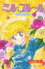 ミル・フルール