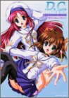 D.C.~ダカーポ~ダブルサイドストーリー朝倉音夢&白河ことり