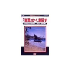 �����m�푈�jII �u�c�R�v���������� [DVD]