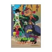 それいけ!アンパンマン 怪傑ナガネギマンとやきそばパンマン [DVD]