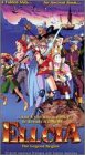 Ellcia 1: The Legend [VHS]