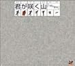 �N���炭�R