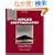 Applied Cryptography: Protocols, Algorithms, and Source Code in C