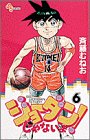 ｜ジョーダンじゃないよ 6 (少年サンデーコミックス)