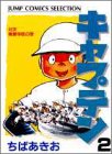 この巻の所有チェックをON/OFFする