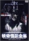 �Ŵ���������ֲ��� �ۿ�ͩ��סֲ��� ��Ĭ���ӡ� [DVD]