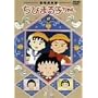 ����p�f�� ���т܂�q����� [DVD]