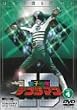 �d�q����f���W�}�� VOL.4 [DVD]