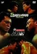 PRO-WRESTLING NOAH DESTINY2005 7.18�����h�[����� �S�������^�� [DVD]