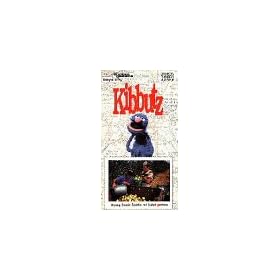 Shalom Sesame Show 3: Kibbutz [VHS]