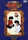 らんま1/2 TVシリーズ完全収録版(33)