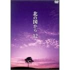 �k�̍����� Vol.12 [DVD]