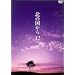 �k�̍����� Vol.12 [DVD]