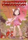 宇宙船サジタリウス 第4巻 [DVD]