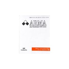ARMA 2.1 サーバ・デスクトップ版