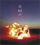 不知火       (CCCD)