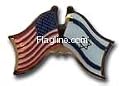 Israel - Friendship Pin