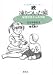 凍りついた瞳(め)―子ども虐待ドキュメンタリー (続)