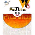 プロアトラスW3 関西DVD