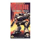 Patlabor - The Mobile Police The TV Series (Vol.2) [VHS]
