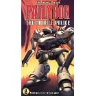 Patlabor - The Mobile Police The TV Series (Vol.2) [VHS]