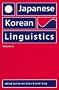 Japanese/Korean Linguistics, Volume 6 (Center for the Study of Language and Information - Lecture Notes)