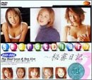 Secret Diary(3) [DVD]