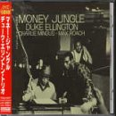 マネー・ジャングル