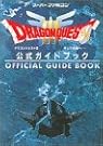 ドラゴンクエストIII そして伝説へ...
