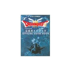 ドラゴンクエストIII そして伝説へ… 公式ガイドブック