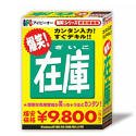 『爆笑! 在庫』の写真
