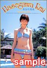長谷川恵美カレンダー 2003