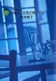 島津郷子自選集 2 日曜日には雨が降って (YOU漫画文庫)