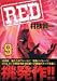 RED 9 (アッパーズKC)