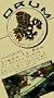 Drum: The Journey of A Lifetime [VHS]