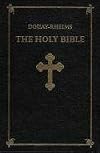 Douay-Rheims Hardbound Bible