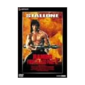 ランボー/怒りの脱出 [DVD]