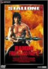�����{�[/�{��̒E�o [DVD]