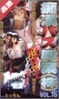 痴漢バス興業 (株) VOL.16