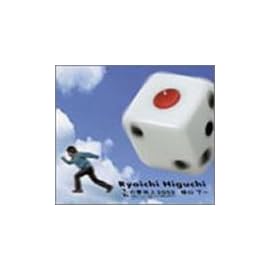 1/6の夢旅人2002