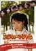 DVD : キッズ・ウォースペシャル~これでファイナル!ざけんなよ~ [DVD]