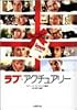 ラブ・アクチュアリー (竹書房文庫)