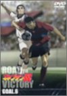キャプテン翼 ROAD TO VICTORY GOAL.6 [DVD]